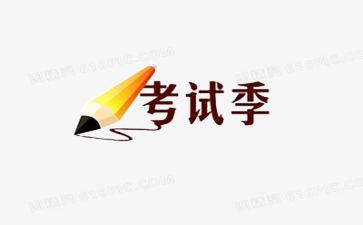 考试完心得体会通用8篇