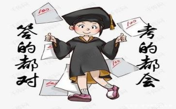 考试心得体会优质7篇