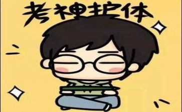 考试完心得体会优质7篇