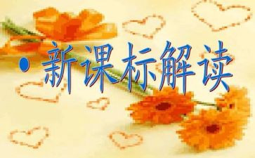 2023小学数学课标培训心得体会与反思6篇
