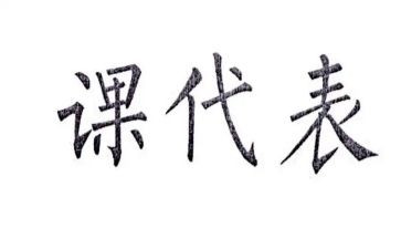 课代表工作报告最新8篇