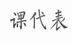 课代表工作报告最新8篇