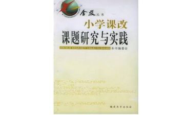 课改培训心得体会范文7篇