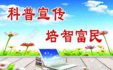 科普日讲话稿5篇