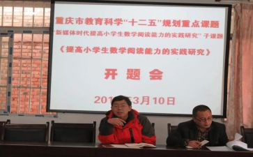 对标课题工作计划参考5篇