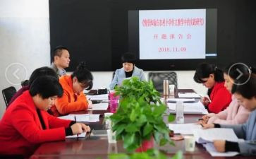 数学小课题工作报告6篇