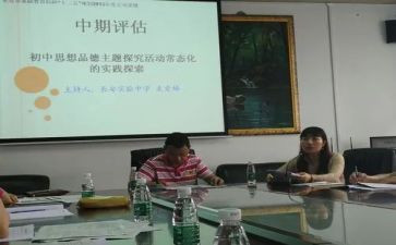 教师课题心得体会8篇