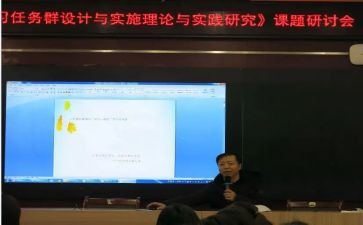 课题研究工作报告8篇