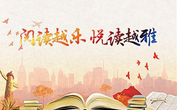 阅读课外书的心得体会5篇