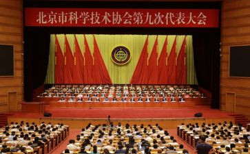 科协3十1工作总结6篇