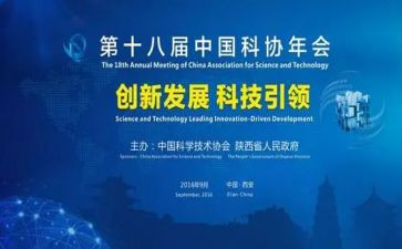 科协会工作计划7篇