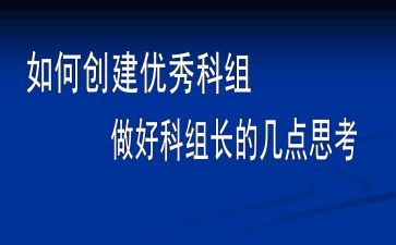 2023化学科组工作计划8篇