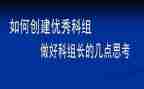 2023化学科组工作计划8篇