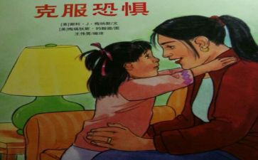 克服对狗的恐惧的作文7篇