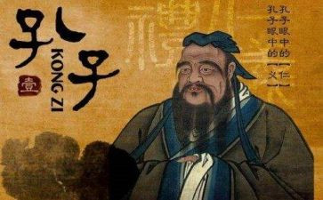 s版孔子教案模板5篇
