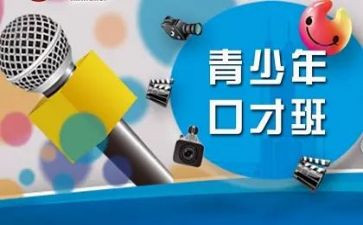 练口才心得体会通用5篇