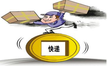 快递的工作计划5篇