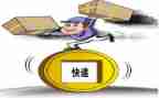 快递的工作计划5篇
