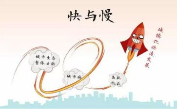 中班快与慢的教案最新7篇