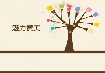 夸奖我作文7篇