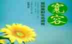 爱是宽容作文600字最新7篇