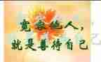 与宽容有关的作文推荐7篇