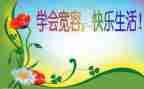 宽容为题的作文5篇
