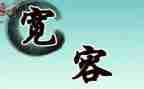 宽容的爱作文500字参考7篇
