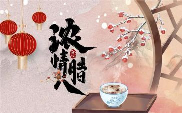 腊八节泡腊八蒜的作文推荐5篇