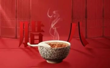 腊八节活动策划最新6篇