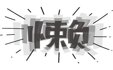 从此,我不再懒惰作文5篇