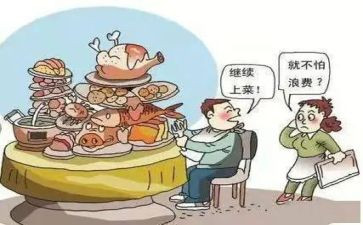反对浪费心得体会7篇