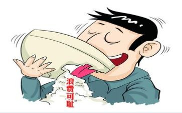 厉行节约杜绝浪费作文7篇