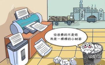 关于浪费的演讲稿5篇