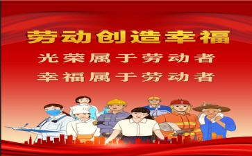 学劳模敬劳模心得体会最新8篇