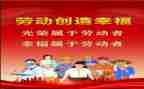 学劳模敬劳模心得体会最新8篇
