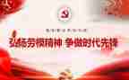 小劳模作文7篇