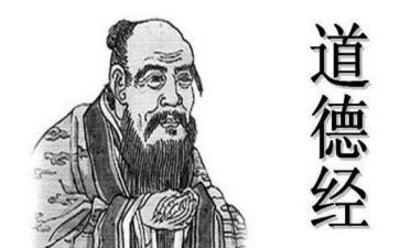 老子读后感2000字7篇