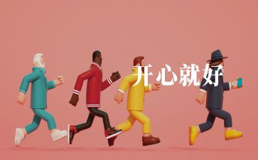 读书的快乐演讲稿最新6篇