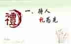 礼仪课的心得体会2023精选8篇