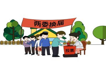 村两委会工作总结8篇