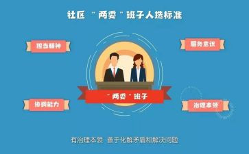 村两委会工作计划范文7篇