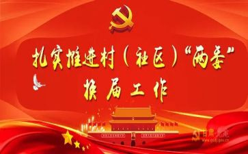 两委个人述职报告7篇