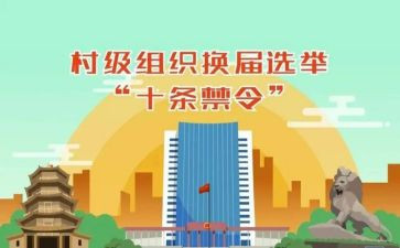 2024年村两委述廉述职报告5篇