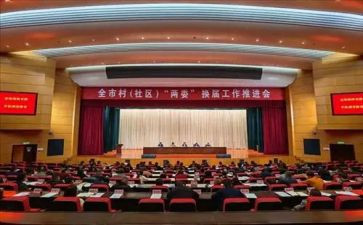 村两委会工作总结参考8篇