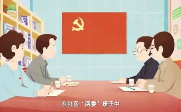 村两委会主任述职报告7篇