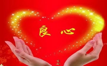 良心,作文推荐5篇