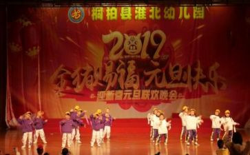 元旦联欢晚会活动方案8篇