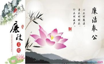 廉洁入校园心得体会8篇