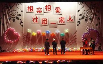 学校联谊活动方案6篇